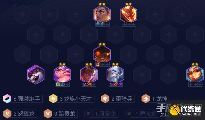 《云顶之弈》s7.5小天才炮手阵容怎么玩