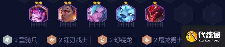 《云顶之弈》s7.5金鳞幻镜龙阵容怎么玩