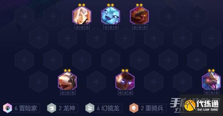 《云頂之弈》s7.5幻鏡冒險(xiǎn)家怎么玩