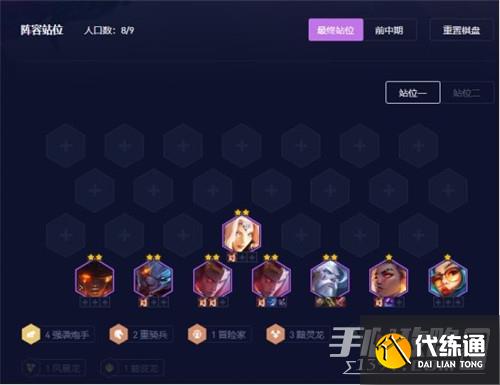 《云顶之弈》S7.5黯灵双月男四炮阵容攻略 《云顶之弈》S7.5黯灵双月男四炮阵容攻略