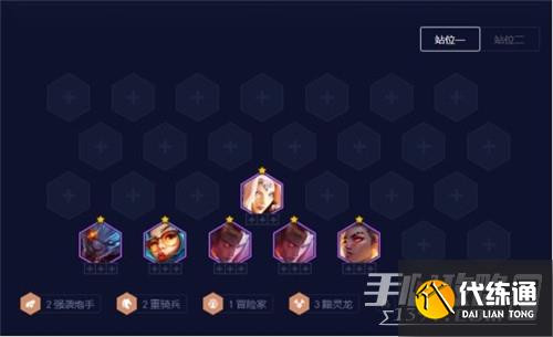 云顶之弈S7.5赛季阵容推荐黯灵双月男四炮