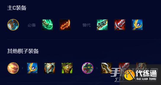 云顶之弈s7.5四秘三龙神阵容推荐 四秘三龙神阵容攻略 云顶之弈s7.5四秘三龙神阵容推荐 四秘三龙神阵容攻略