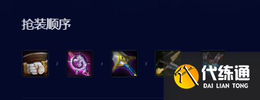 云顶之弈s7.5四秘三龙神阵容推荐 四秘三龙神阵容攻略 云顶之弈s7.5四秘三龙神阵容推荐 四秘三龙神阵容攻略