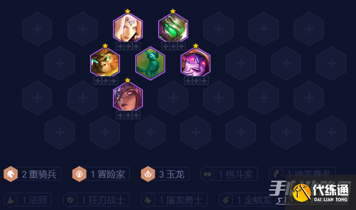 云顶之弈s7.5重骑幻境迭嘉阵容推荐 重骑幻境迭嘉阵容攻略 云顶之弈s7.5重骑幻境迭嘉阵容推荐 重骑幻境迭嘉阵容攻略