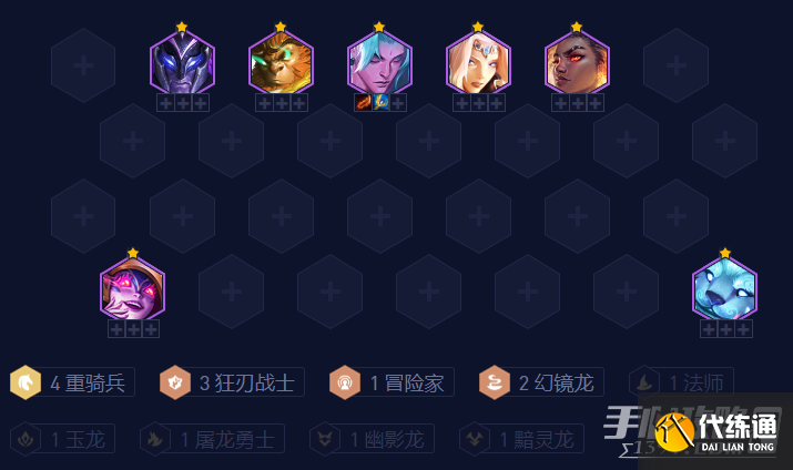 云顶之弈s7.5重骑幻境迭嘉阵容推荐 重骑幻境迭嘉阵容攻略 云顶之弈s7.5重骑幻境迭嘉阵容推荐 重骑幻境迭嘉阵容攻略