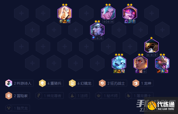 云顶之弈s7.5重骑幻境迭嘉阵容推荐 重骑幻境迭嘉阵容攻略 云顶之弈s7.5重骑幻境迭嘉阵容推荐 重骑幻境迭嘉阵容攻略