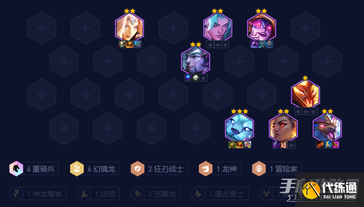 云顶之弈s7.5重骑幻境迭嘉阵容推荐 重骑幻境迭嘉阵容攻略 云顶之弈s7.5重骑幻境迭嘉阵容推荐 重骑幻境迭嘉阵容攻略