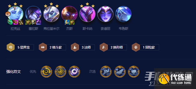 《云顶之弈》5星界3法师阵容攻略 《云顶之弈》5星界3法师阵容攻略