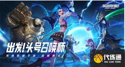 英雄联盟手游s6赛季什么时候结束 s6赛季结束具体时间介绍[多图]图片1