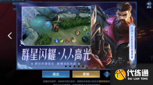 王者荣耀关羽新皮肤赤影疾锋追加头盔:曾因单手骑摩托等问题被举报