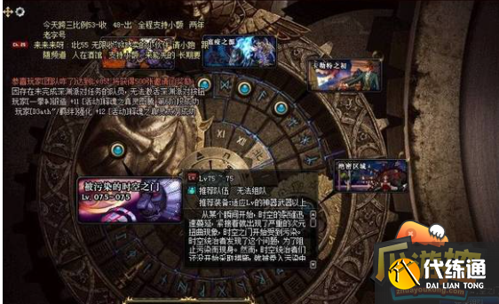 dnf被污染的时空之门在哪2.png dnf被污染的时空之门在哪2.png