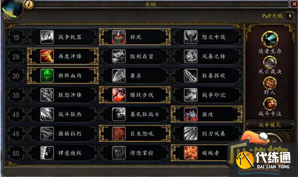 魔兽世界狂暴战天赋和输出手法分享1.png