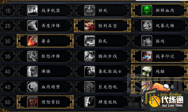 魔兽世界狂暴战天赋和输出手法分享3.png