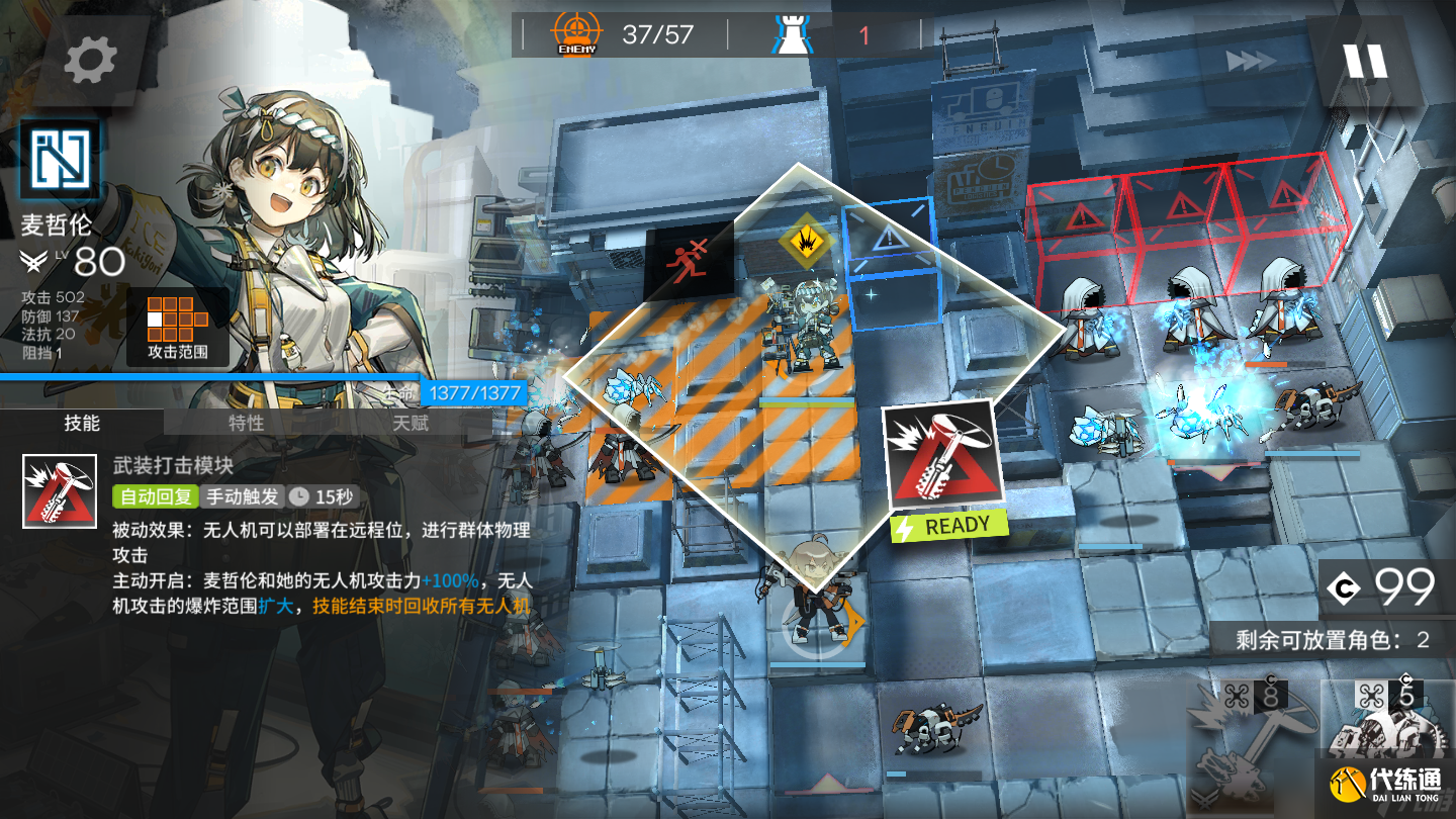 明日方舟悖论模拟麦哲伦攻略