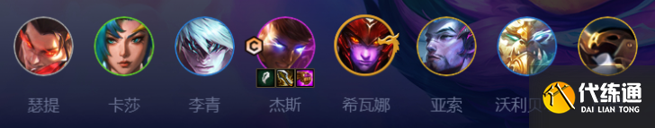 云顶之弈s7.5神龙杰斯阵容推荐 神龙杰斯阵容攻略