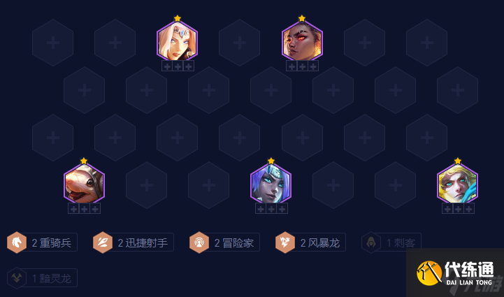 云顶之弈s7.5神龙杰斯阵容推荐 神龙杰斯阵容攻略