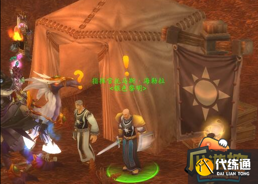 魔兽世界怀旧服wlk银色军需官在哪 魔兽世界怀旧服wlk银色军需官在哪