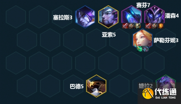 云顶之弈11.17版本阵容推荐 s7.5赛季11.17最强上分阵容大全[多图]图片6
