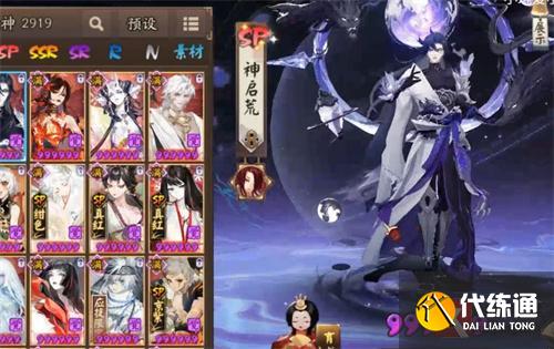 阴阳师神启荒御魂搭配推荐