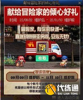 dnf9月22号更新内容一览 2022年9月22版本更新内容介绍[多图]图片1