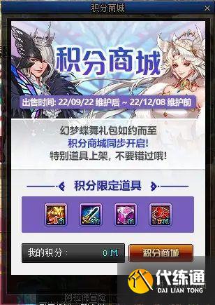 dnf9月22号更新内容一览 2022年9月22版本更新内容介绍[多图]图片3