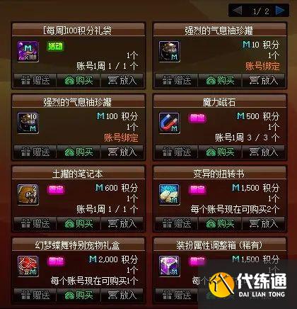 dnf9月22号更新内容一览 2022年9月22版本更新内容介绍[多图]图片4