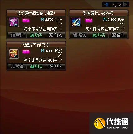 dnf9月22号更新内容一览 2022年9月22版本更新内容介绍[多图]图片5