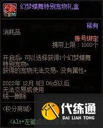 dnf9月22号更新内容一览 2022年9月22版本更新内容介绍[多图]图片6