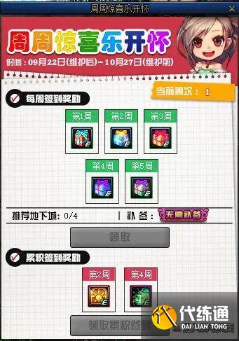 dnf9月22号更新内容一览 2022年9月22版本更新内容介绍[多图]图片10