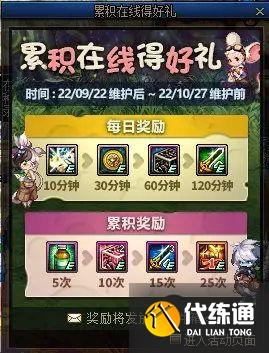 dnf9月22号更新内容一览 2022年9月22版本更新内容介绍[多图]图片12