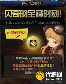 dnf9月22号更新内容一览 2022年9月22版本更新内容介绍[多图]图片13