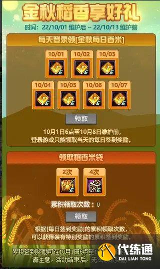 dnf9月22号更新内容一览 2022年9月22版本更新内容介绍[多图]图片14