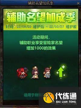 dnf9月22号更新内容一览 2022年9月22版本更新内容介绍[多图]图片16