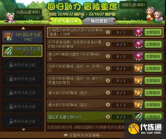 dnf9月22号更新内容一览 2022年9月22版本更新内容介绍[多图]图片17