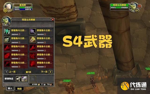 魔兽世界怀旧服wlk前夕升级攻略 WLK前夕高效升级方法介绍[多图]图片3