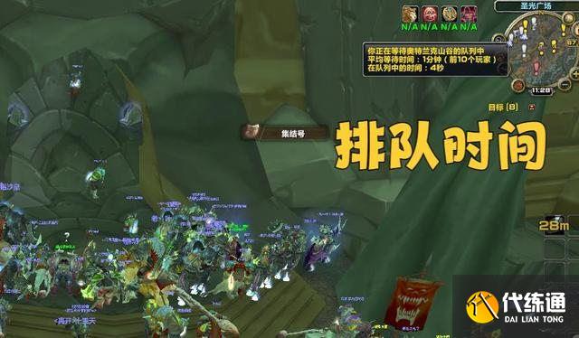 魔兽世界怀旧服wlk前夕升级攻略 WLK前夕高效升级方法介绍[多图]图片4