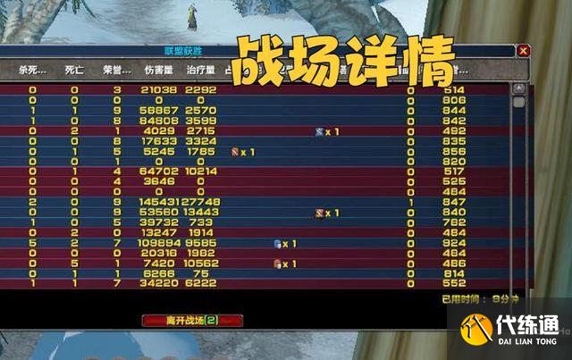 魔兽世界怀旧服wlk前夕升级攻略 WLK前夕高效升级方法介绍[多图]图片6