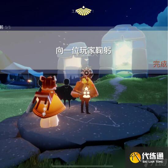 《光遇》9月19日每日任务怎么做