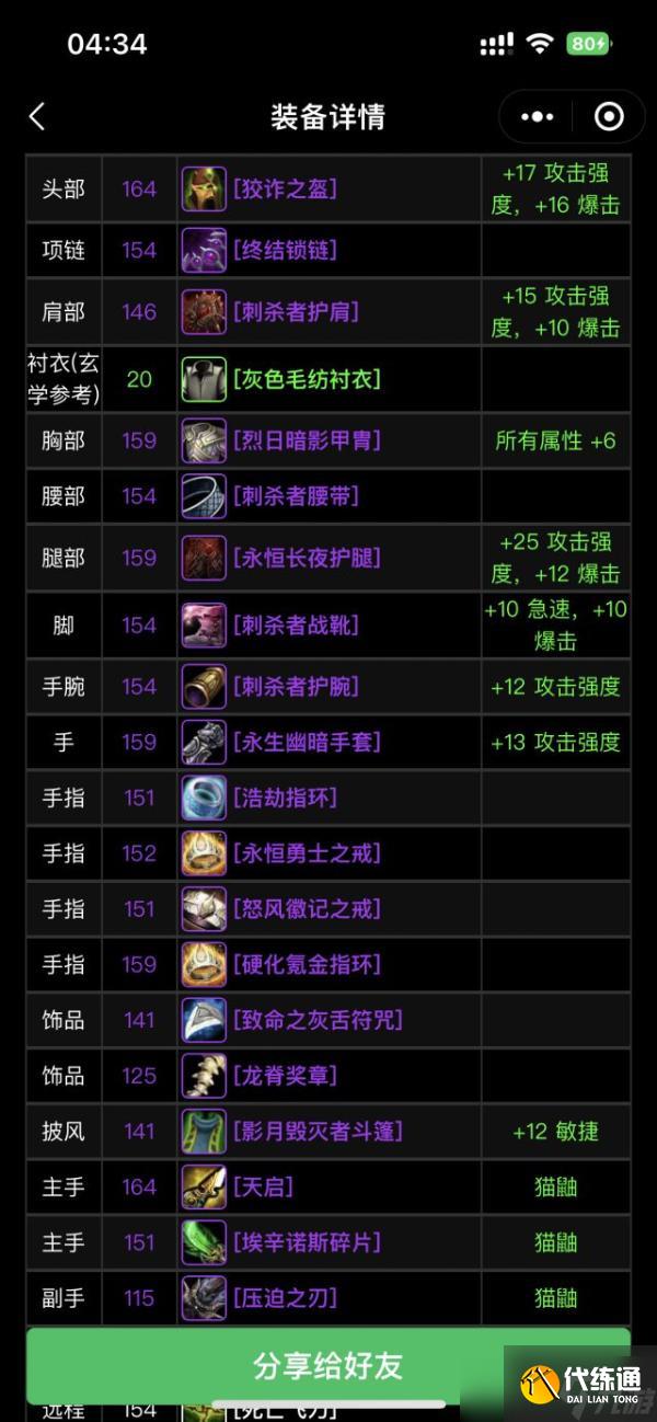 魔兽世界怀旧服wlk刺杀贼pve心得 刺杀贼怎么玩?