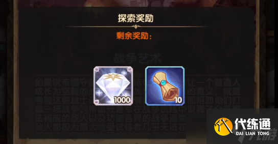 剑与远征战争艺术攻略