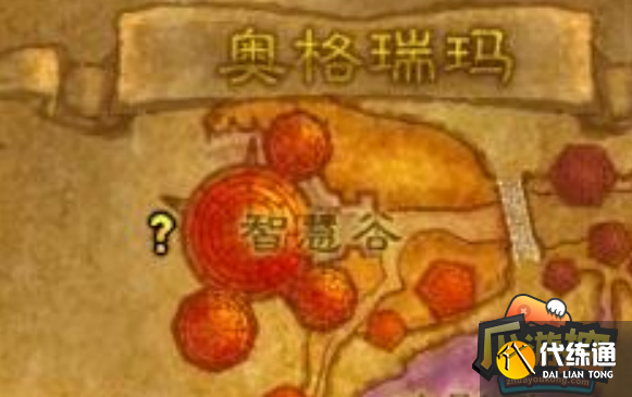 魔兽世界怀旧服WLK双天灾脑质任务NPC位置 魔兽世界怀旧服WLK双天灾脑质任务NPC位置