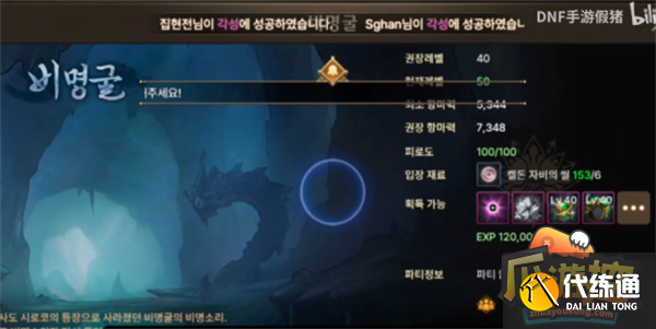 dnf骨戒高爆率位置攻略3.png
