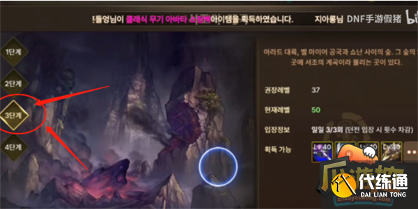 dnf骨戒高爆率位置攻略4.png