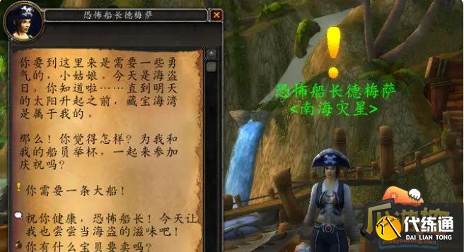 魔兽世界海盗日怎么玩20222.jpg