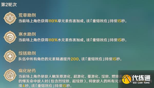 原神片剂深研第三关攻略 片剂深研第三天要怎么过