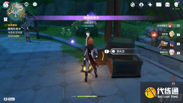 《原神》御用在他乡任务图文攻略 御用在他乡任务怎么做?