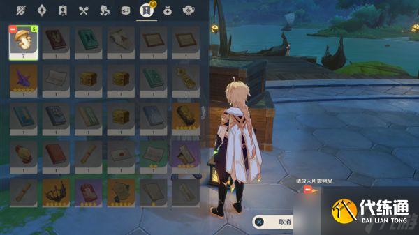 《原神》御用在他乡任务图文攻略 御用在他乡任务怎么做?