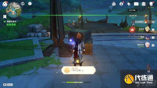 《原神》御用在他乡任务图文攻略 御用在他乡任务怎么做?