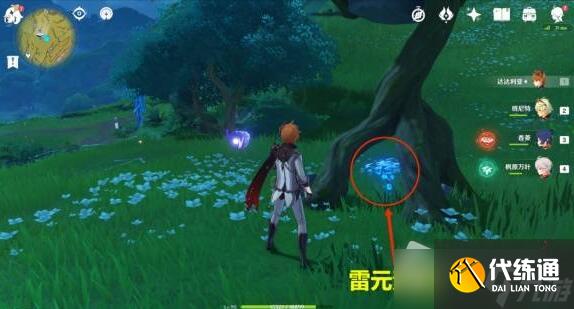 《原神》箭头馈赠的华丽宝箱位置介绍