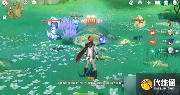 《原神》箭头馈赠的华丽宝箱位置介绍